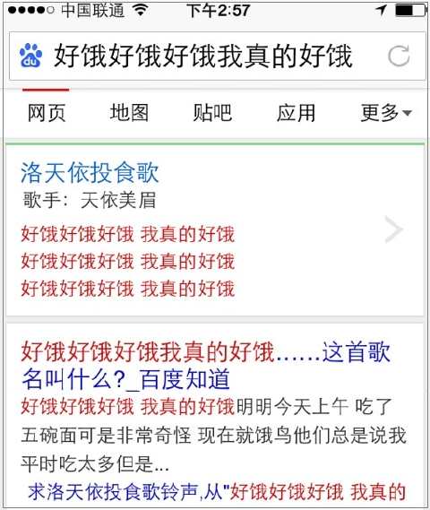 百度笑报49.疯狂人类：让我们一起躁起来~