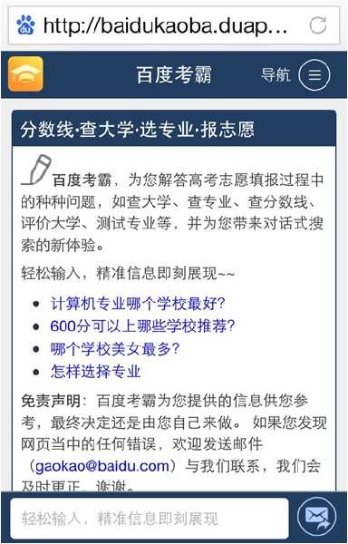 百度笑报110.程序猿哥哥日三省吾身：看脸，看秤，看余额~